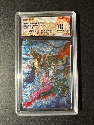 NO.19 好又多金牌大场，新店点关注不迷路！每周一站式配齐，方便凑单！（周6晚8点截拍，卖家送拍0抽成！） - 【85/99编】墨婉 梓墨 大圣娶亲 光刻 10G+