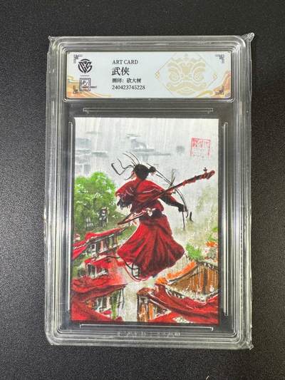 NO.19 好又多金牌大场，新店点关注不迷路！每周一站式配齐，方便凑单！（周6晚8点截拍，卖家送拍0抽成！） - 【手绘卡】画师砍大树 武侠【一诺轻生死知己，三杯尽付少年痴】