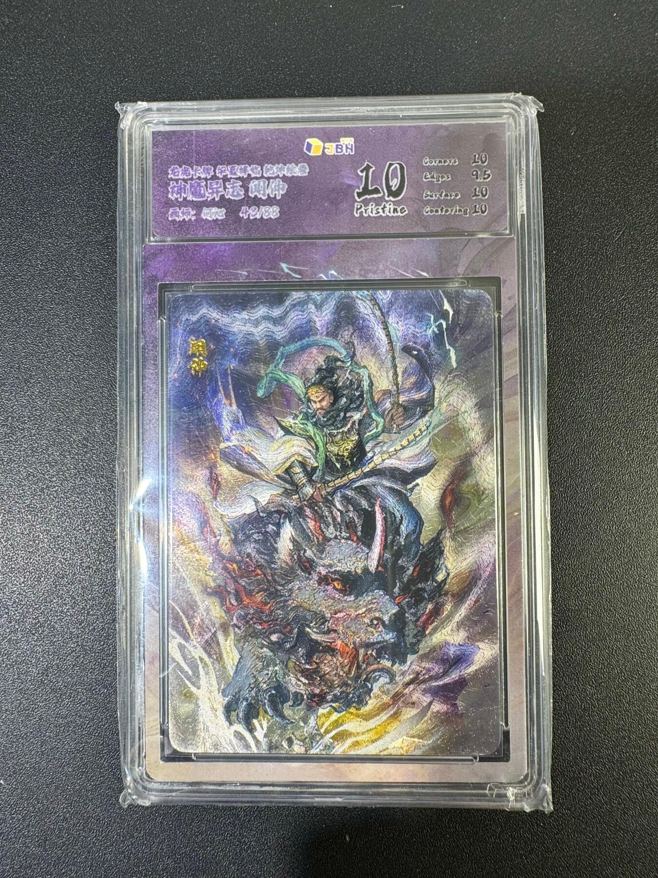 NO.19 好又多金牌大场，新店点关注不迷路！每周一站式配齐，方便凑单！（周6晚8点截拍，卖家送拍0抽成！） 【43/88编】华夏降临 何沁 闻仲 粗闪 10P