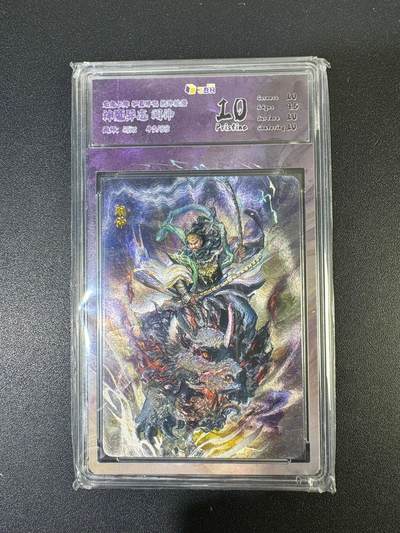 NO.19 好又多金牌大场，新店点关注不迷路！每周一站式配齐，方便凑单！（周6晚8点截拍，卖家送拍0抽成！） - 【43/88编】华夏降临 何沁 闻仲 粗闪 10P