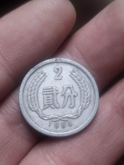 小小小钱币 - 1964年二分。