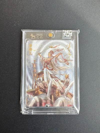 NO.19 好又多金牌大场，新店点关注不迷路！每周一站式配齐，方便凑单！（周6晚8点截拍，卖家送拍0抽成！） - 【47/180编亲签】超吉梦 张导亲签 唐赛儿 粗闪 官封砖