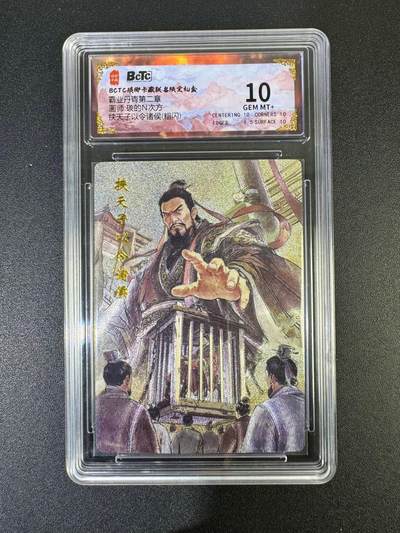 NO.19 好又多金牌大场，新店点关注不迷路！每周一站式配齐，方便凑单！（周6晚8点截拍，卖家送拍0抽成！） - 琅琊卡藏 三国霸业丹青 碳的N次方 挟天子以令诸侯 粗闪 10G+