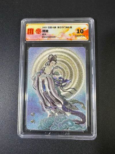 NO.19 好又多金牌大场，新店点关注不迷路！每周一站式配齐，方便凑单！（周6晚8点截拍，卖家送拍0抽成！） - 百里 门神礼盒 李云中 嫦娥 折光 10G