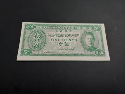 博彦收藏   1月3日 8点钱币专场 全场包邮 - 香港 乔治六世 5分 UNC有黄