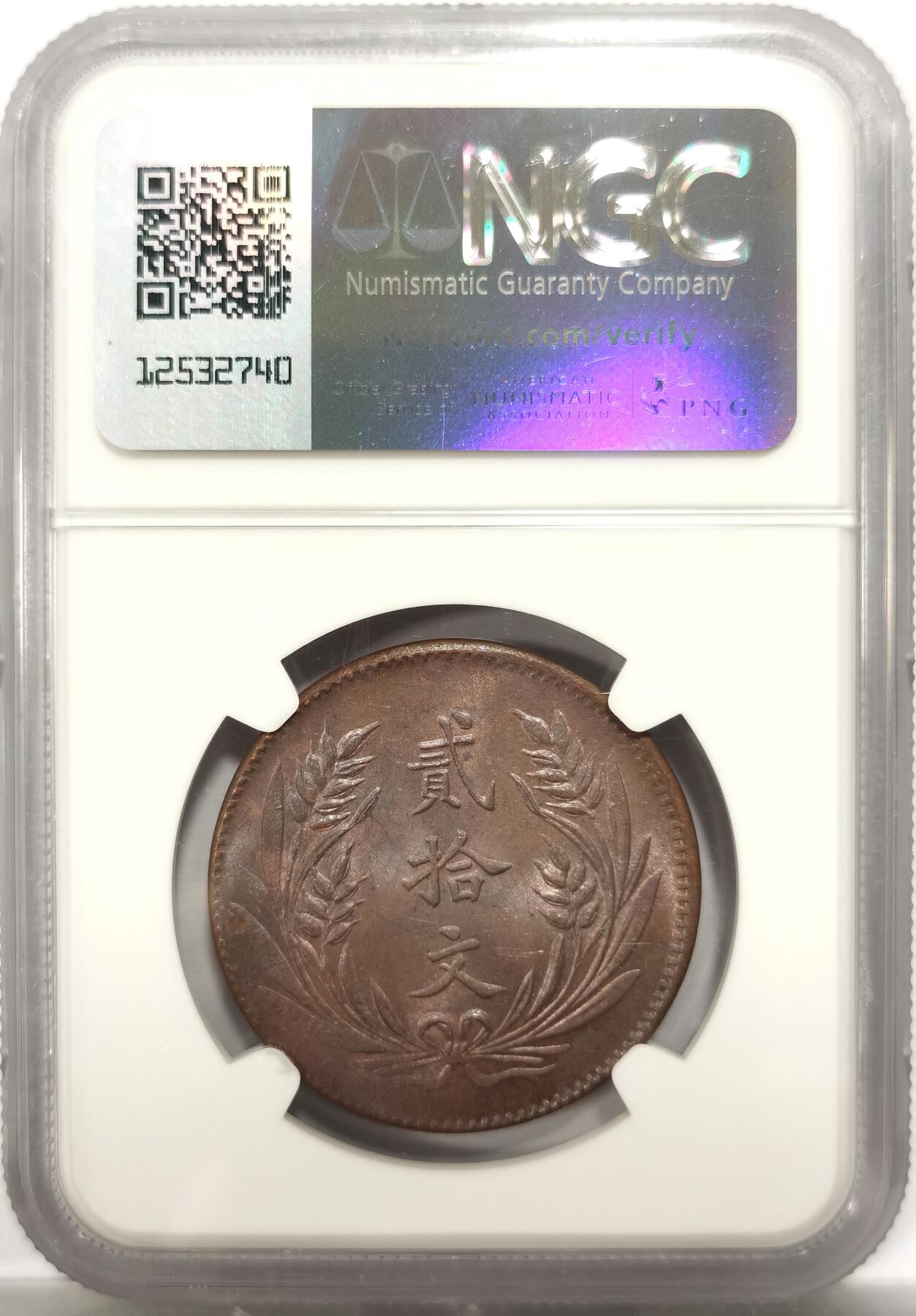 博洋堂世界钱币拍卖第154期（全场包邮）