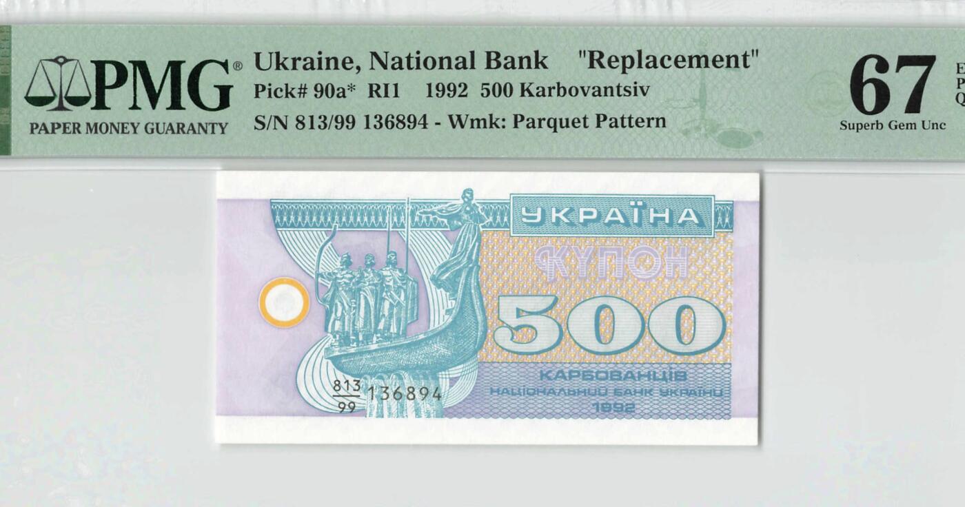 小福收藏拍卖第200期 【庆典场 中拍就有好礼相赠】评级币精选场 本期有捷克斯洛伐克20年100克朗慕夏作品大珍 69分倒置百位号布隆迪世界最大纸币  35年版加拿大经典 苏格兰格拉斯哥大学500年纪念钞倒置小号 卡塔尔80年100里亚尔冠军分 美国教育券 意大利拉斐尔 乌克兰 库克群岛 墨西哥 南斯拉夫 亚美尼亚等多国精美高分珍稀老钞精品纸币 乌克兰 1992年 500库邦 补号 PMG67 EPQ 亚军分