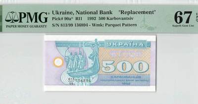 小福收藏拍卖第200期 【庆典场 中拍就有好礼相赠】评级币精选场 本期有捷克斯洛伐克20年100克朗慕夏作品大珍 69分倒置百位号布隆迪世界最大纸币  35年版加拿大经典 苏格兰格拉斯哥大学500年纪念钞倒置小号 卡塔尔80年100里亚尔冠军分 美国教育券 意大利拉斐尔 乌克兰 库克群岛 墨西哥 南斯拉夫 亚美尼亚等多国精美高分珍稀老钞精品纸币 - 乌克兰 1992年 500库邦 补号 PMG67 EPQ 亚军分