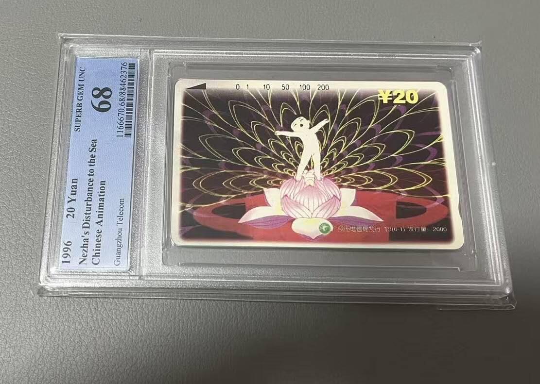 【琪哥网】评级磁卡综合场(119）更新