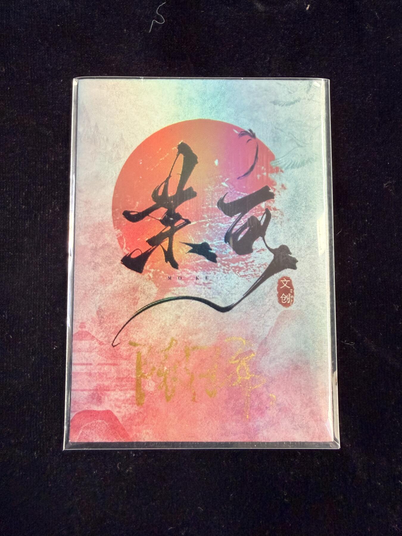 粤A卡牌第23期（12月28日22:00截拍） 【手绘卡】SH-13 画师：陈冠希