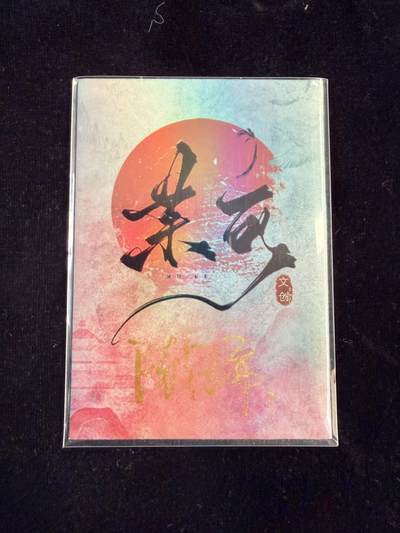 粤A卡牌第24期（1月4日22:00截拍） 【手绘卡】SH-13 画师：陈冠希