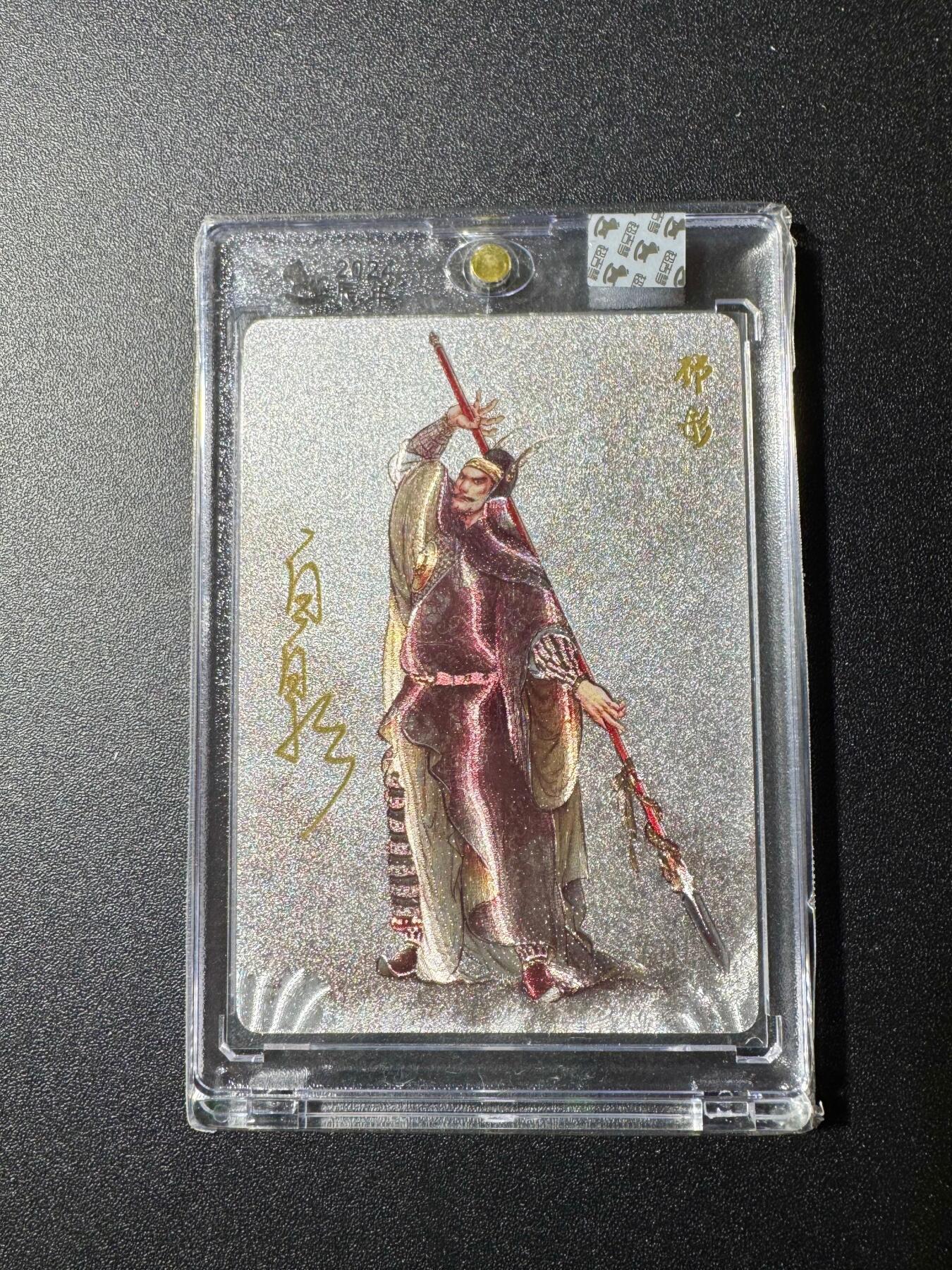 NO.19 好又多金牌大场，新店点关注不迷路！每周一站式配齐，方便凑单！（周6晚8点截拍，卖家送拍0抽成！） 【亲签卡】超吉梦 云台二十八将 白影亲签 邓彤 粗闪 官封砖