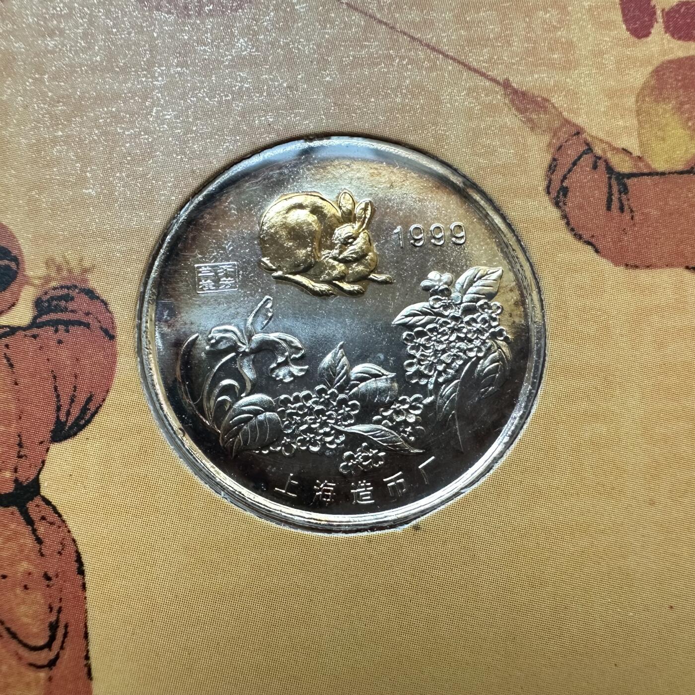 🌹外币初藏🌹🐯2025年第146场  每周二四六晚8️⃣点 接代拍