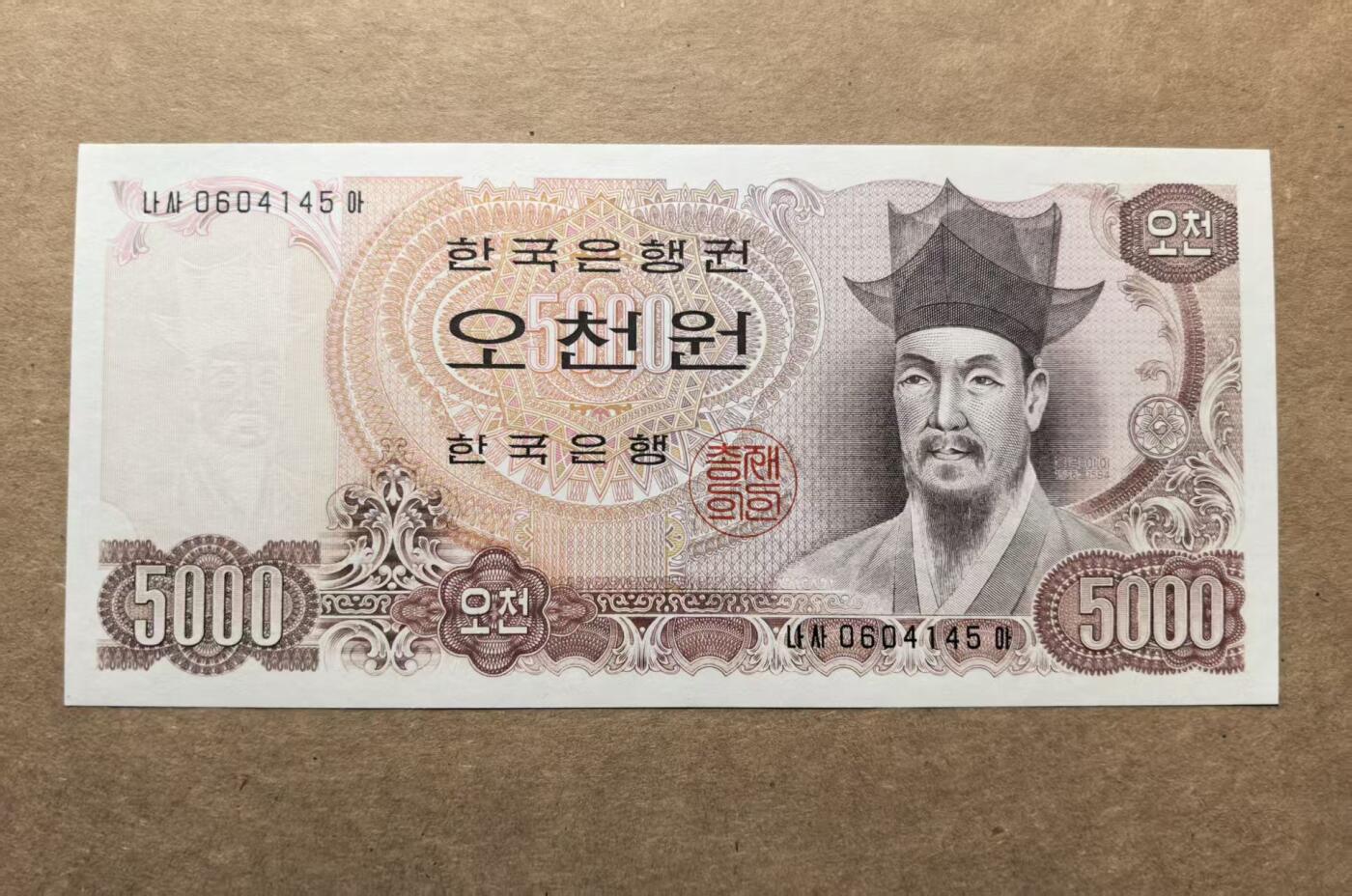 《外钞收藏家》第五百九十七期（年底收官场）（本平台长期征集拍品、欢迎藏友们联系合作）