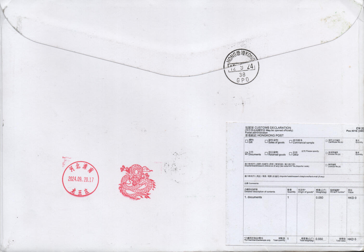2026年01月03日19:30海外、大陆、澳门、香港邮政精品首日实寄封拍卖专场 2024香港《迪士尼》自然封首日实寄封