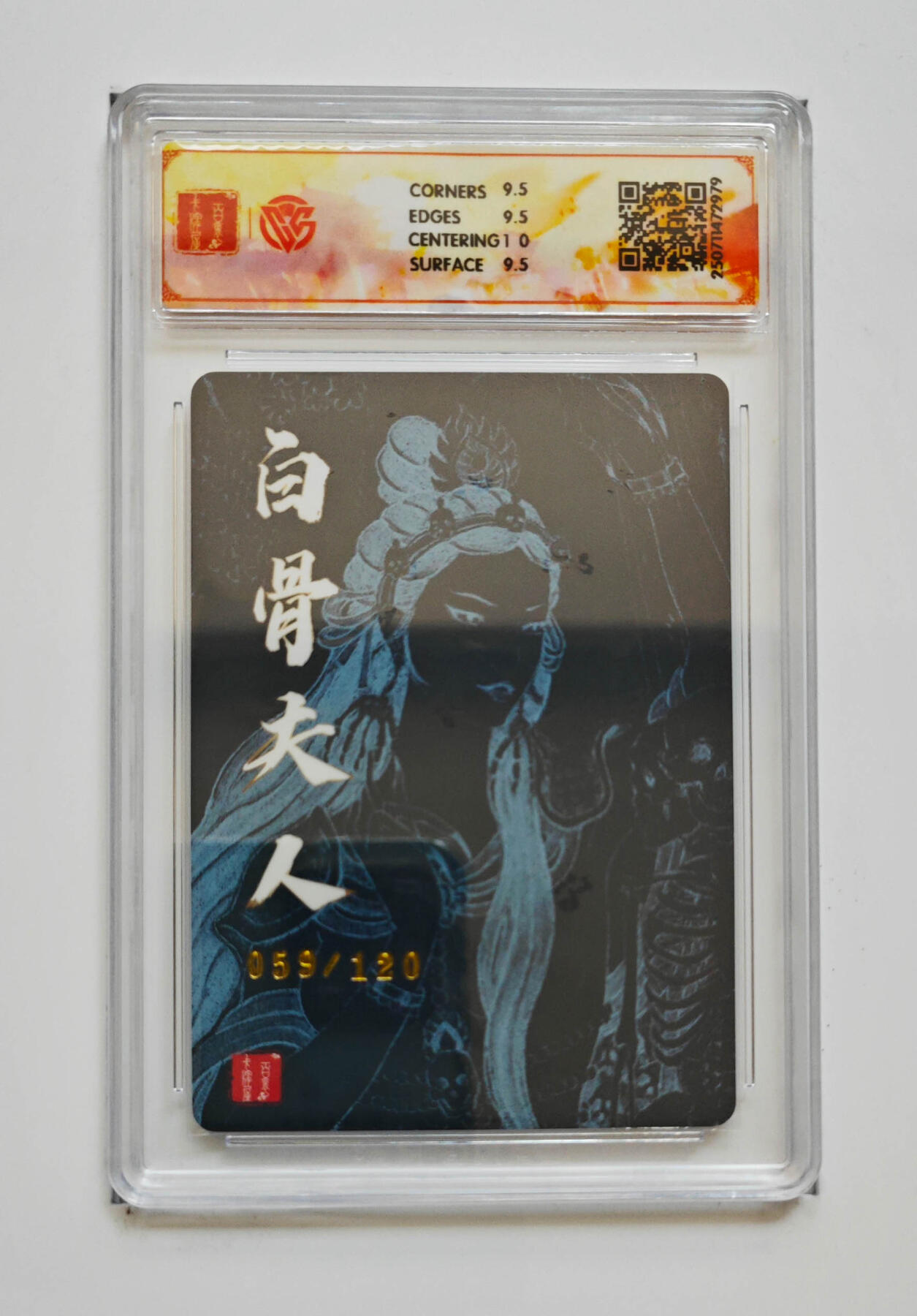 亡灵潮玩 马年首场 1月5日20点截拍 【限编】非严 白骨夫人（二）59/120