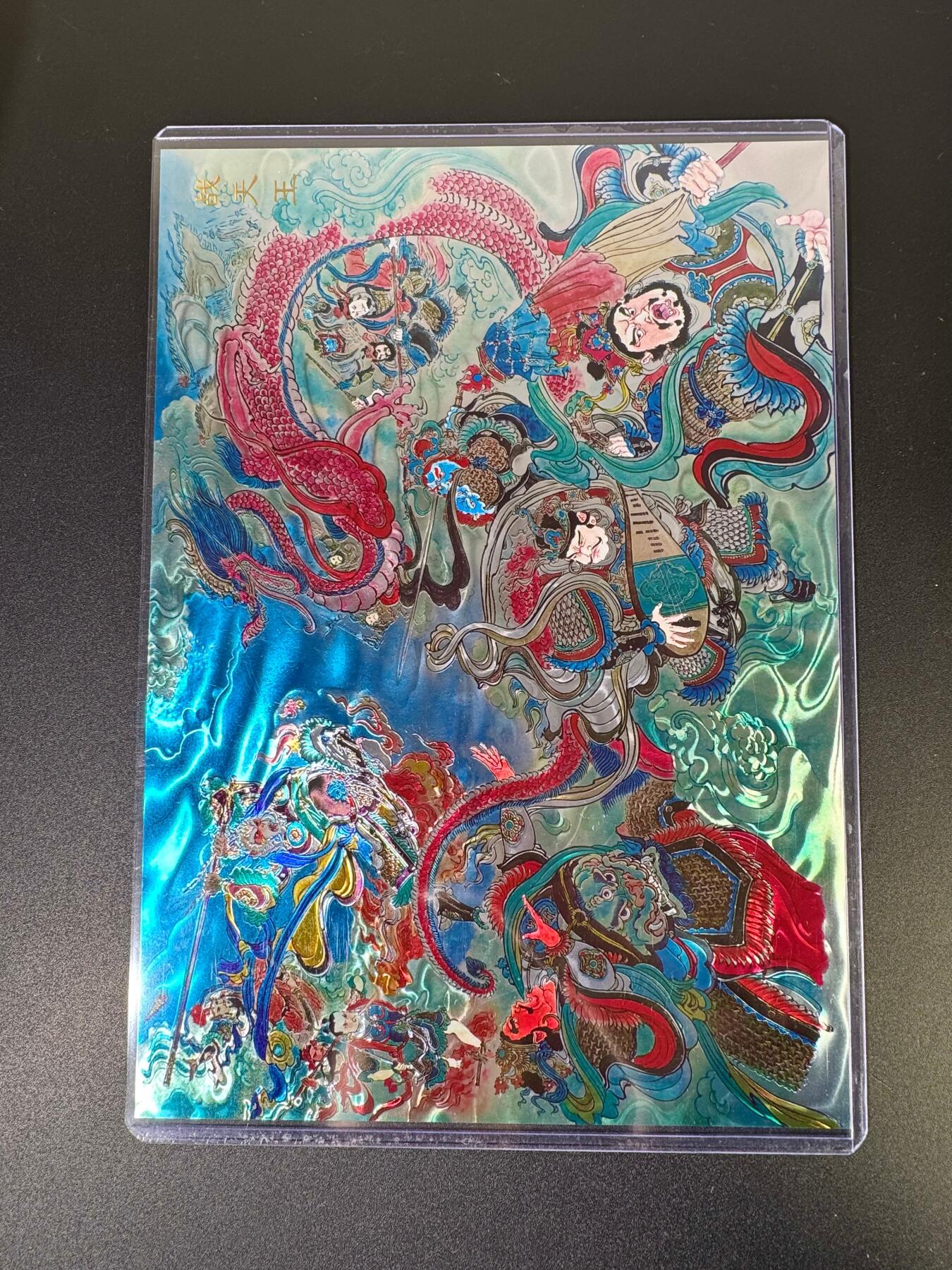 NO.19 好又多金牌大场，新店点关注不迷路！每周一站式配齐，方便凑单！（周6晚8点截拍，卖家送拍0抽成！） 【A4光刻】百里 王涌喆新绘西游记 战天王