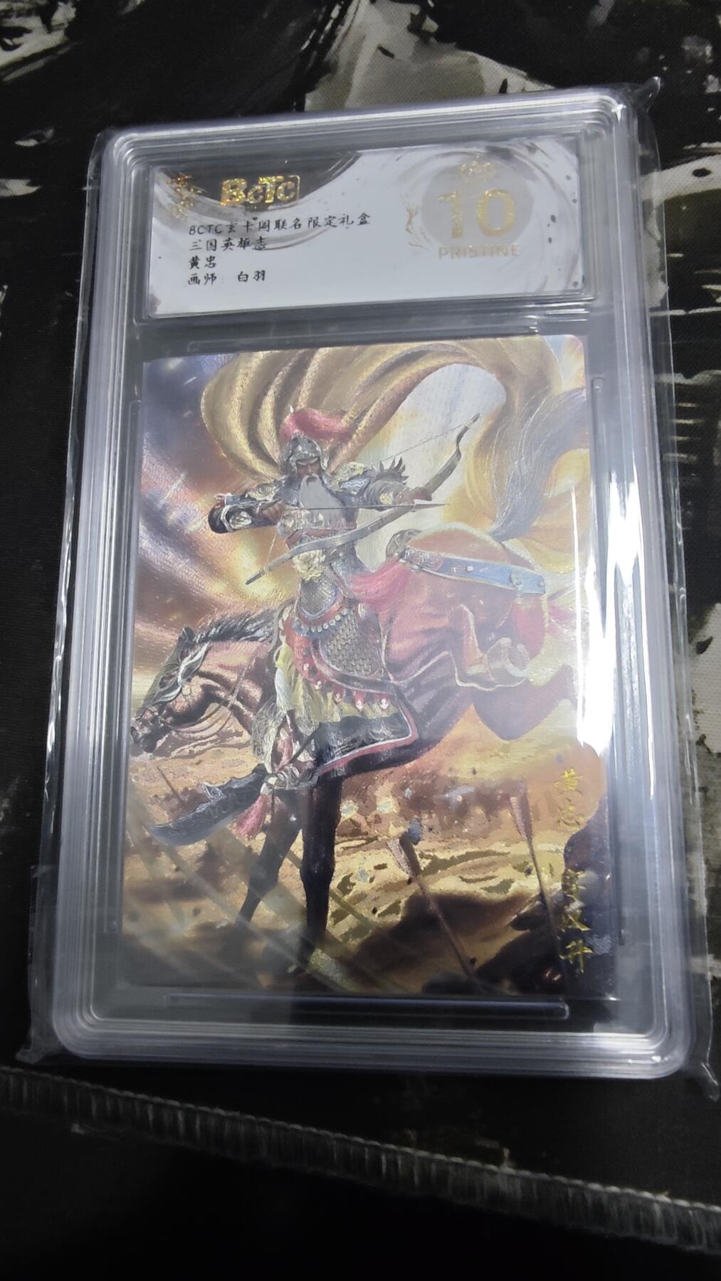 NO.19 好又多金牌大场，新店点关注不迷路！每周一站式配齐，方便凑单！（周6晚8点截拍，卖家送拍0抽成！） 【爆金】玄卡阁 三国英雄志 白羽 黄忠 粗闪