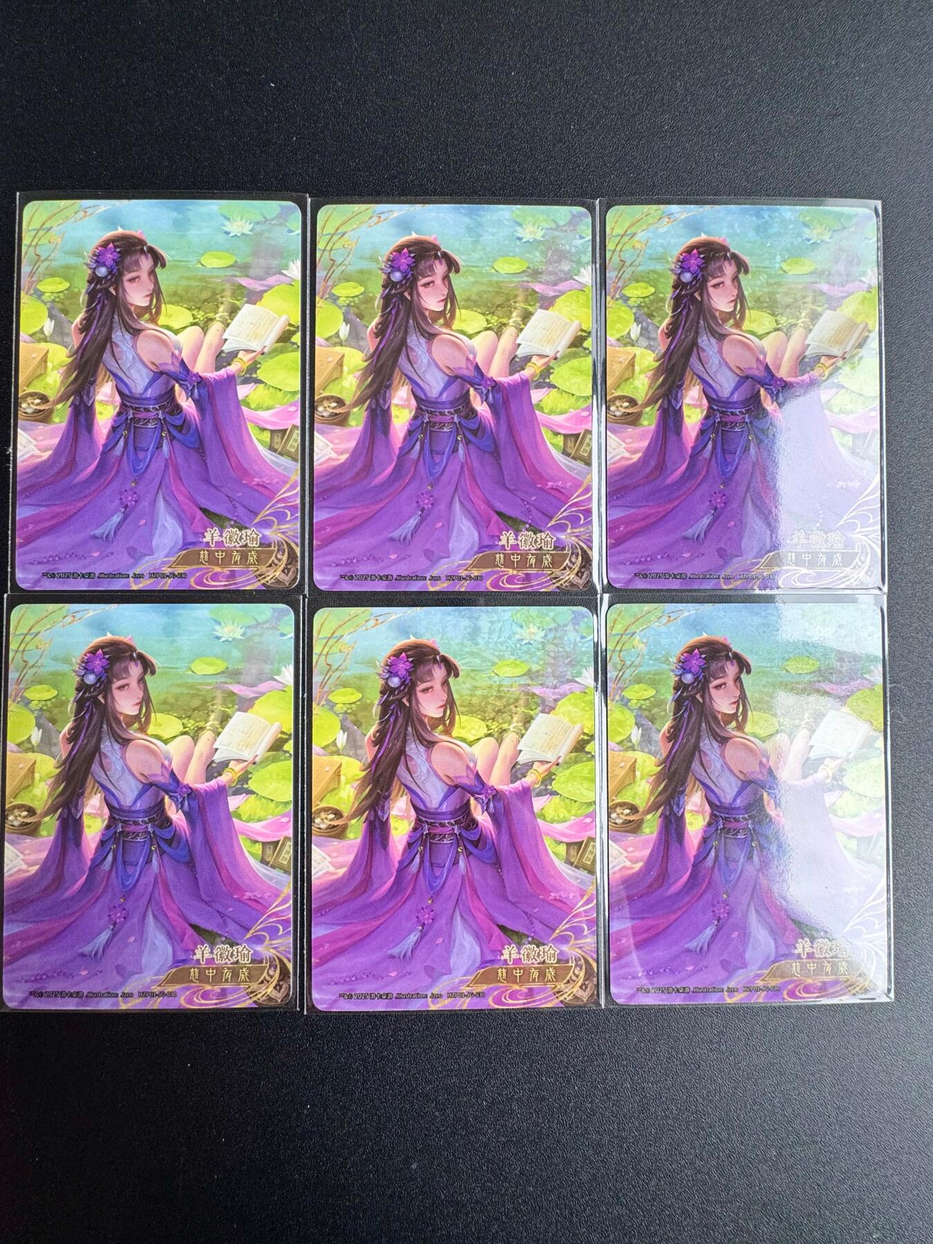 NO.19 好又多金牌大场，新店点关注不迷路！每周一站式配齐，方便凑单！（周6晚8点截拍，卖家送拍0抽成！） 三国杀 羊徽瑜 6张