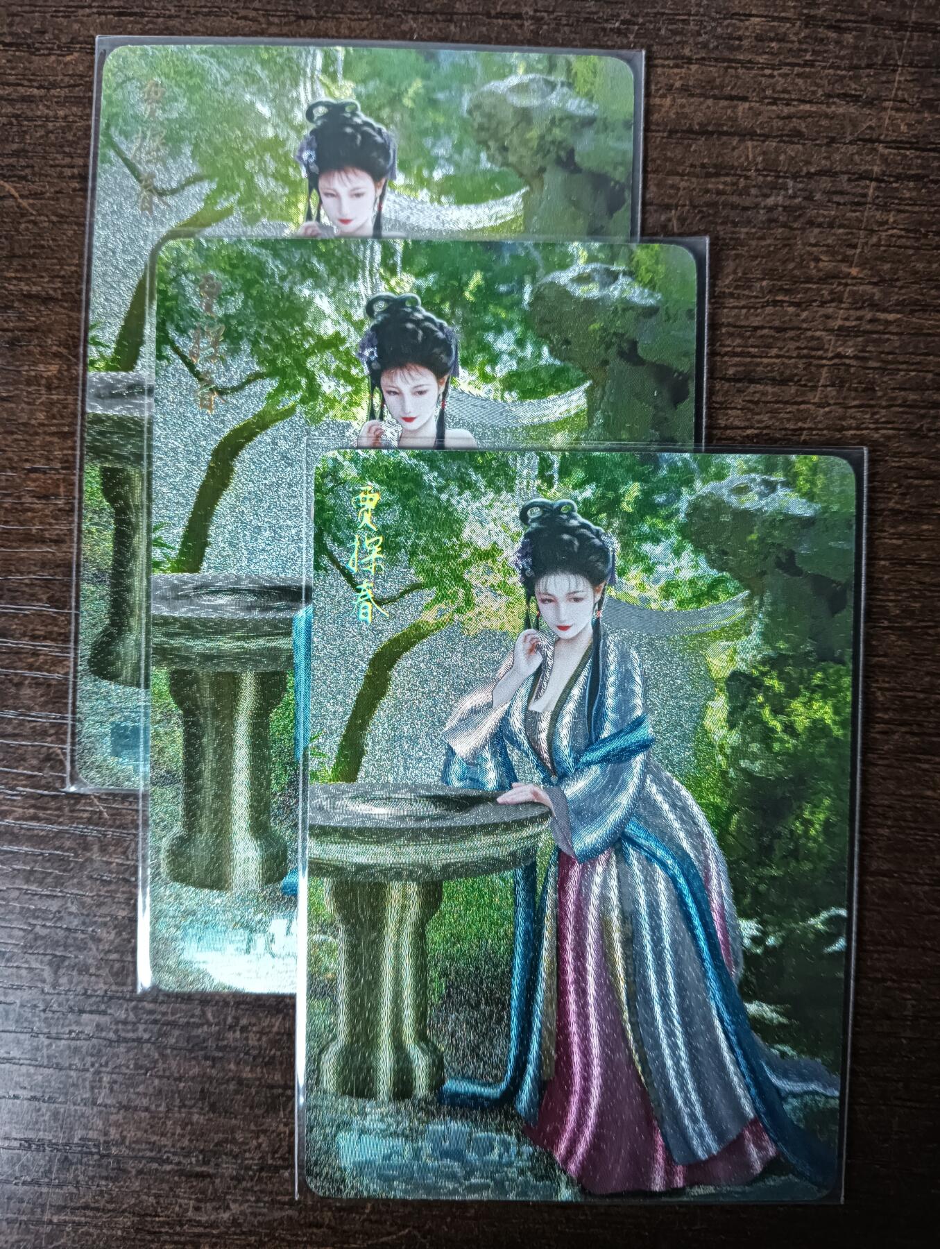 花开卡拍第53期（12月28号周日截拍，品控勿拍!!!拍品不寄存，运费5元，自制卡难免瑕疵，可能存在轻微撞角爆边等出厂瑕疵，品控介意勿拍！） 燎原 红楼梦-贾探春 三渐变 粗闪