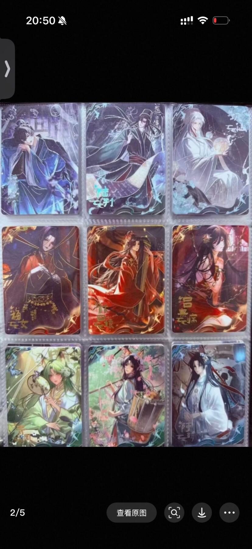 秋萤阁第39期 (12月30日周二晚上21点截拍，欢迎竞拍)  趣卡社聊斋普卡一套齐 共30张