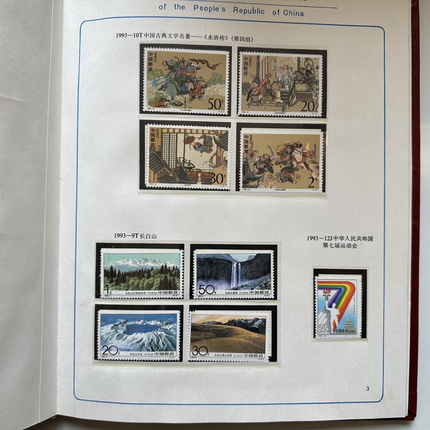 🌹外币初藏🌹🐯2025年第146场  每周二四六晚8️⃣点 接代拍 1993年邮票年册