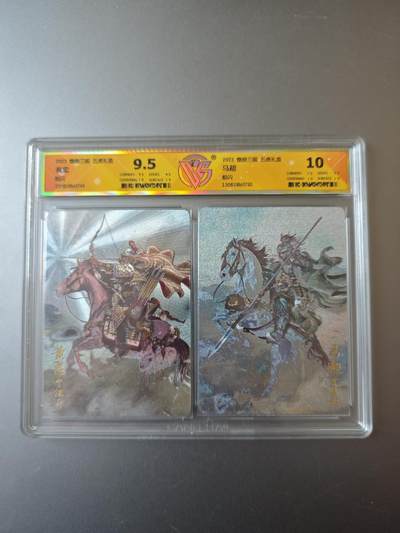 NO.19 好又多金牌大场，新店点关注不迷路！每周一站式配齐，方便凑单！（周6晚8点截拍，卖家送拍0抽成！） - 燎原三国 五虎礼盒 CCG10分马超CCG9.5分黄忠 粗闪双联评级