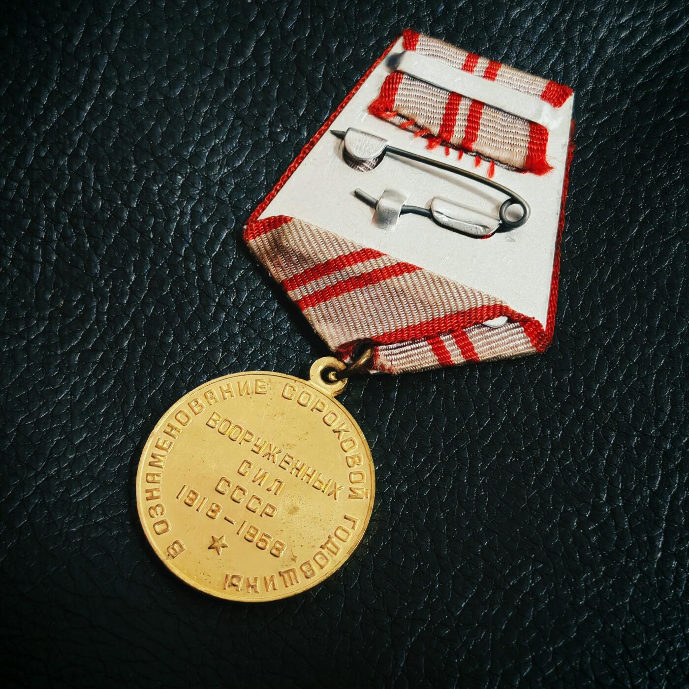 时顺第二十八拍 苏联建军40周年纪念奖章，是建军系列中较为稀有的一种，主要颁发对象为当时的军官与二战老兵