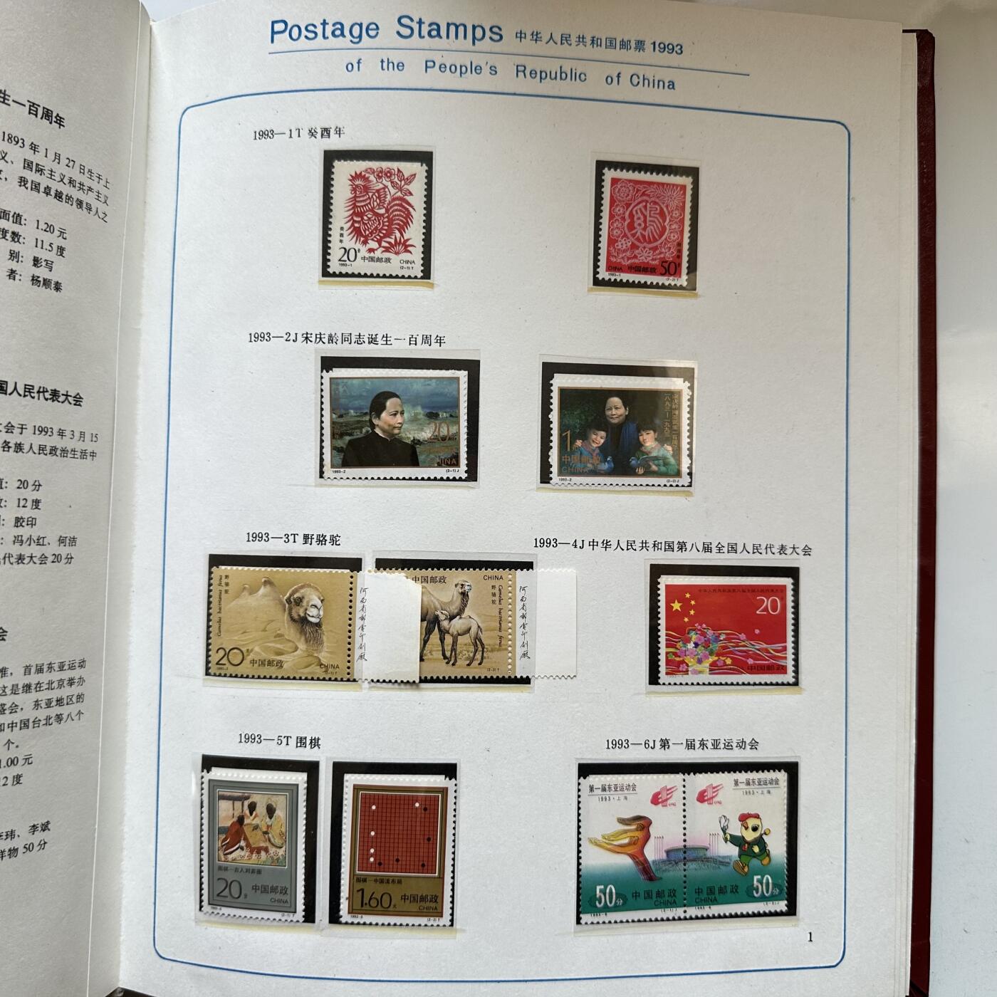 🌹外币初藏🌹🐯2025年第146场  每周二四六晚8️⃣点 接代拍 1993年邮票年册