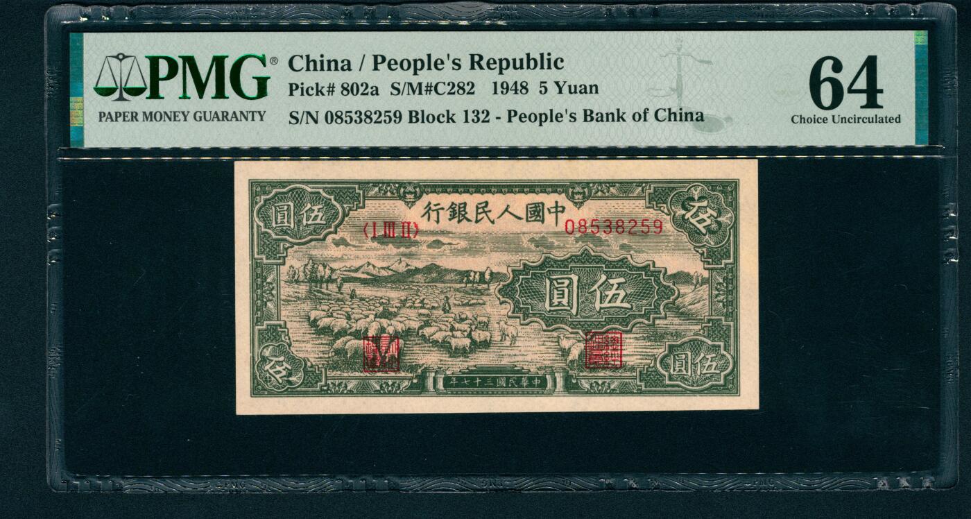 上海炎玺拍卖 玺润珍泉