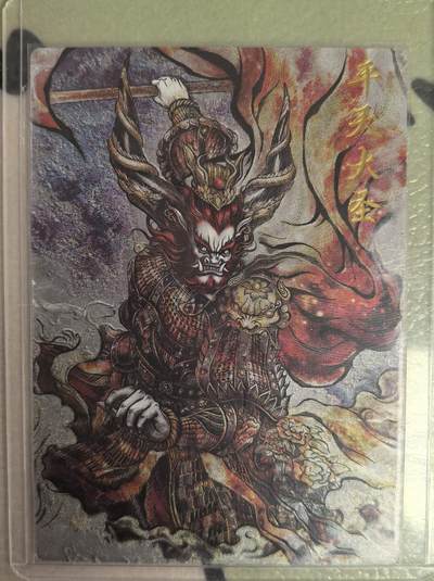 丫丫卡拍--23期部分残留拍品快速结束（12月26日22点截拍） - 【卡德曼36编背卡】《张建东》平天大圣 粗闪 编号随机