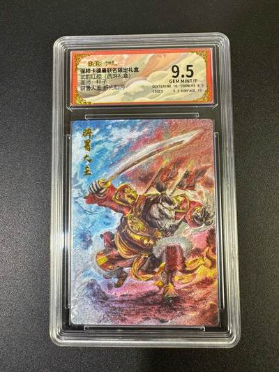 NO.19 好又多金牌大场，新店点关注不迷路！每周一站式配齐，方便凑单！（周6晚8点截拍，卖家送拍0抽成！） - 卡德曼 西游 杆子 辟暑大王 粗闪 9.5G/P