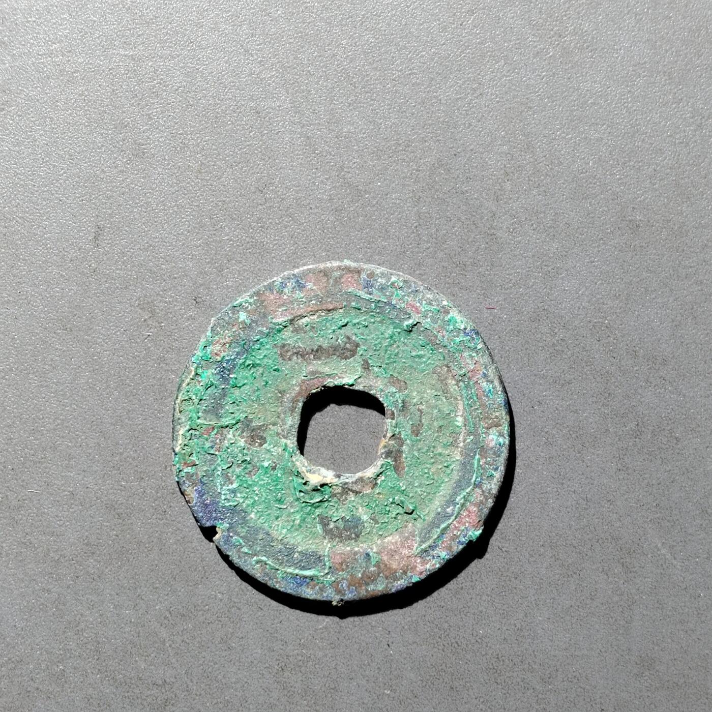 PCAI钱币  27-682  古钱币小专场