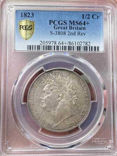 万国钱币拍卖第058期（万国新年大拍） PCGS MS64+ 1823年英国乔治四世嘉德纹章版半克朗银币 嘉德纹章版 乔四流通半克朗中难度最大的一款 PC亚军分 更高分仅一枚 优雅青灰包浆车轮转光 一步到位的典藏级品质