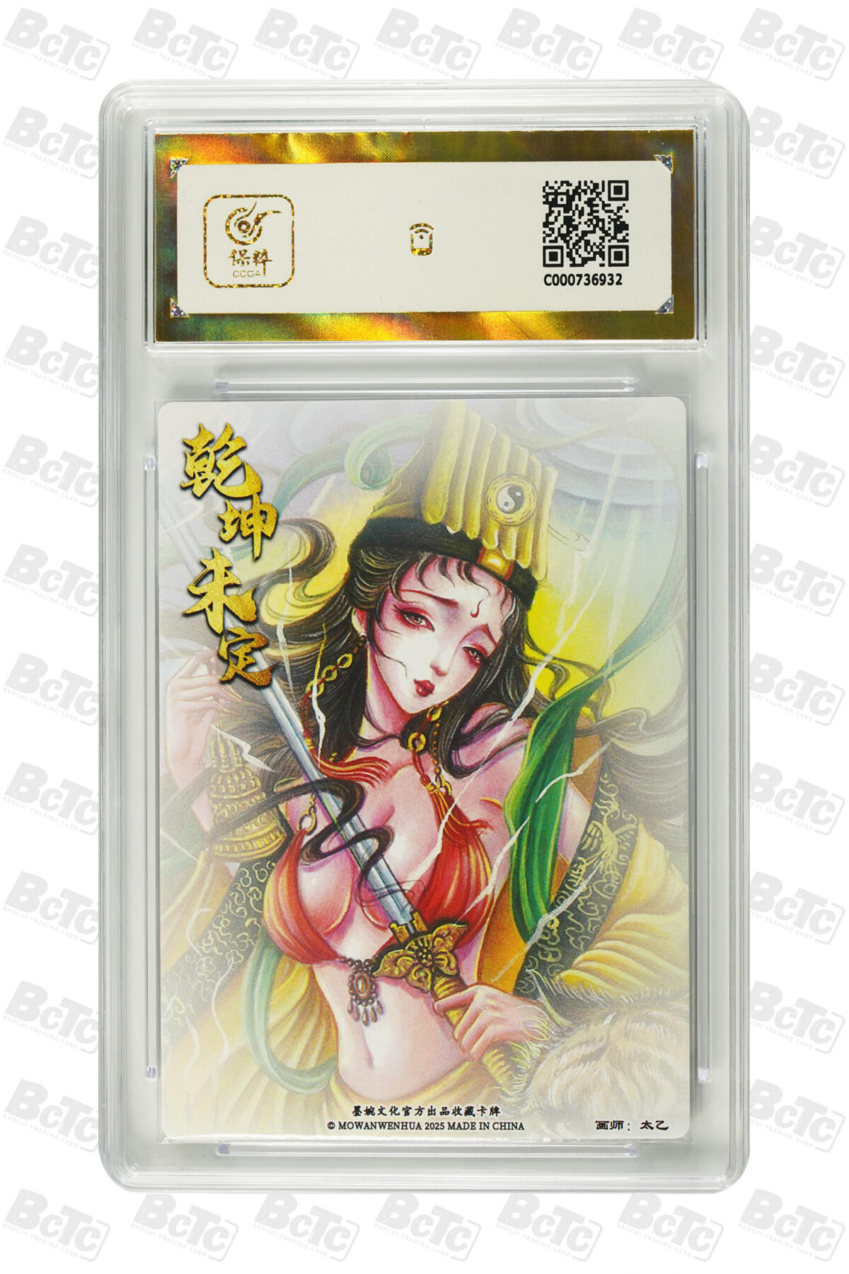 阳大大卡牌拍卖第96期（持续收拍品，周五晚上九点截拍，进群福利早知道）