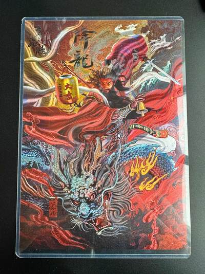 NO.19 好又多金牌大场，新店点关注不迷路！每周一站式配齐，方便凑单！（周6晚8点截拍，卖家送拍0抽成！） - 【280/300编】百里 苍之飞鸿 水浒公孙胜降龙 A4粗闪大卡