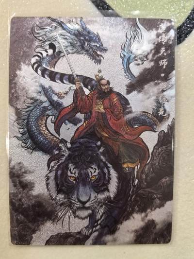 丫丫卡拍--23期部分残留拍品快速结束（12月26日22点截拍） - 【99编水墨】张建东水浒-张天师