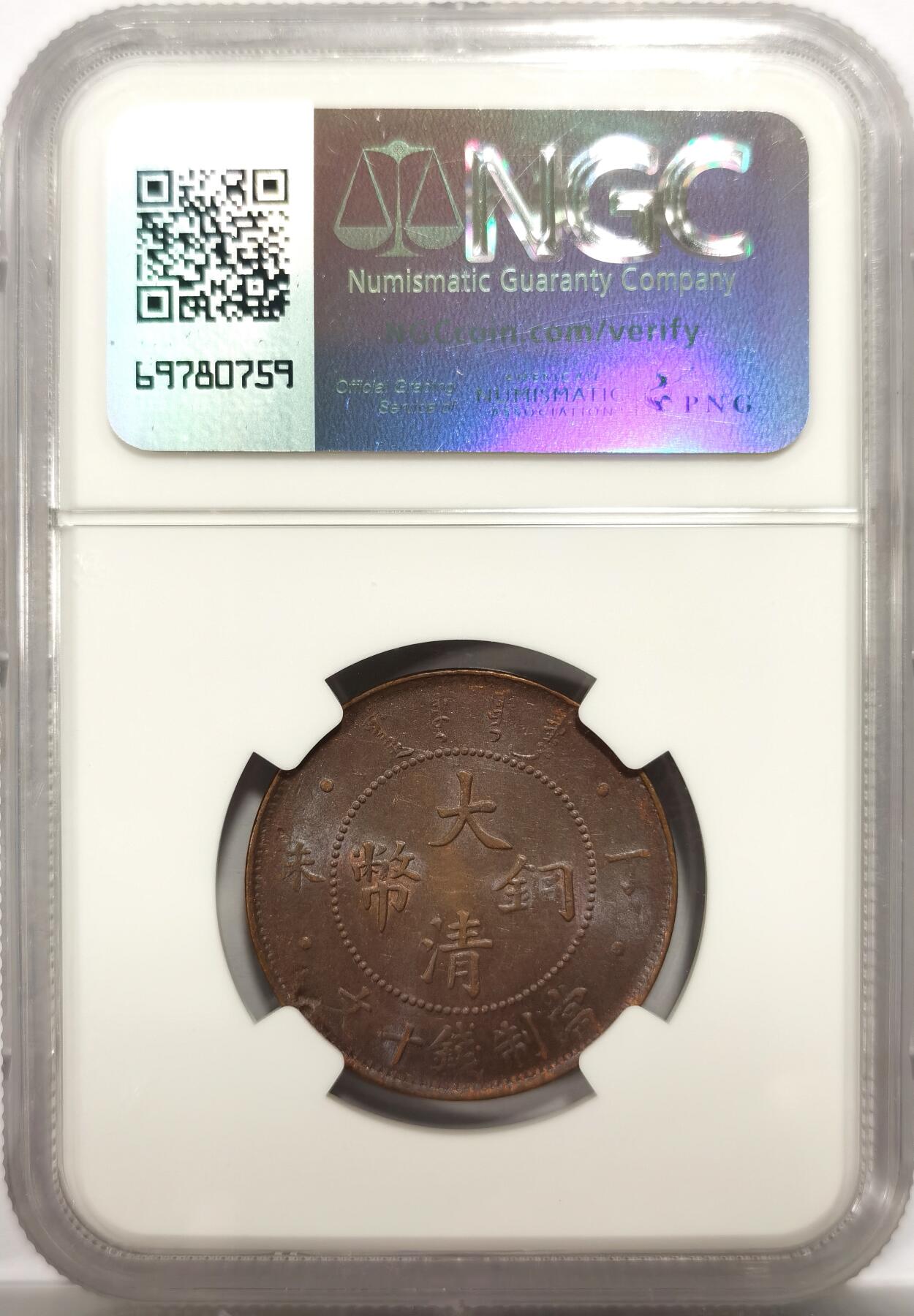 博洋堂世界钱币拍卖第154期（全场包邮）