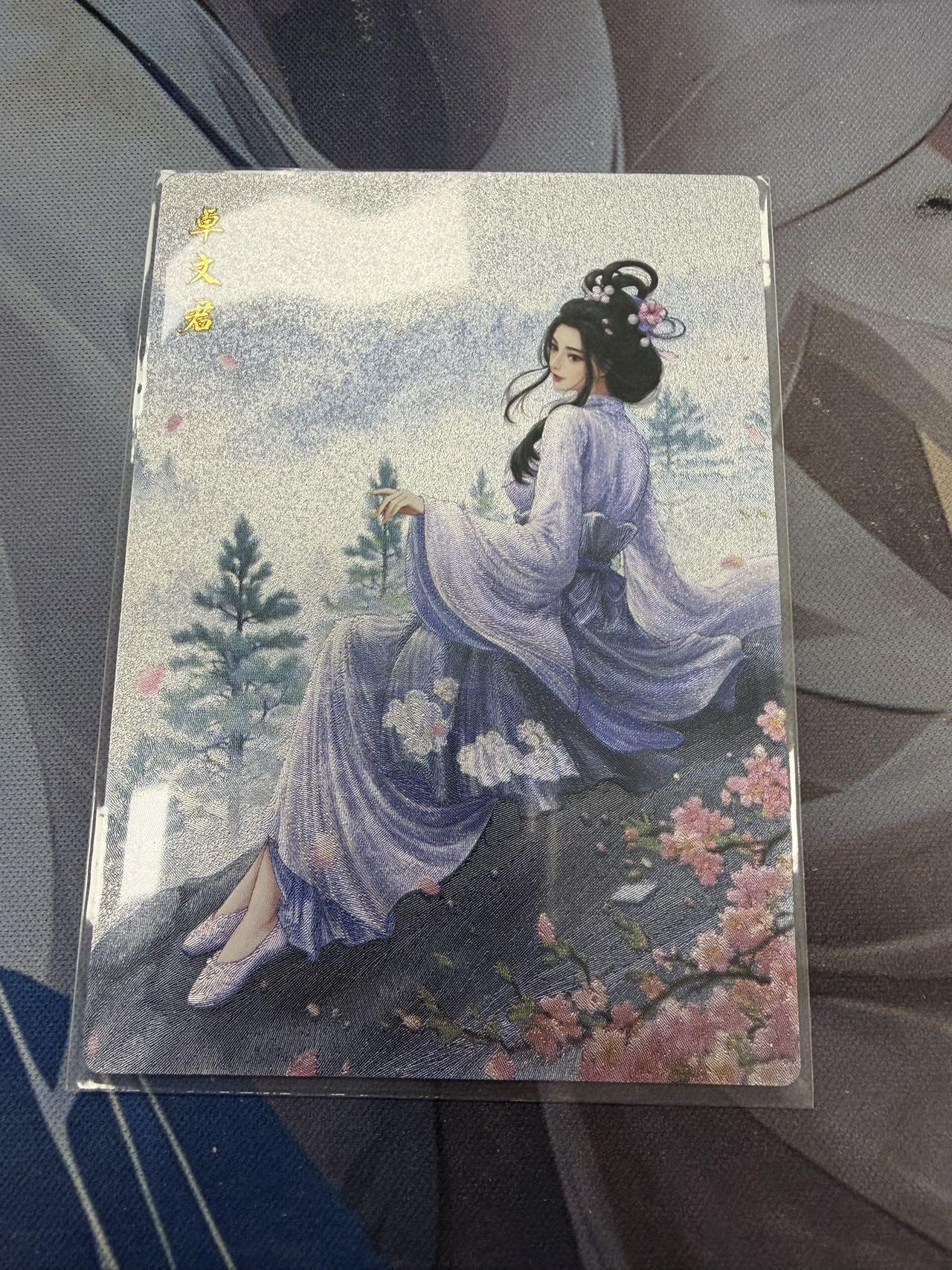 秋萤阁第39期 (12月30日周二晚上21点截拍，欢迎竞拍) 