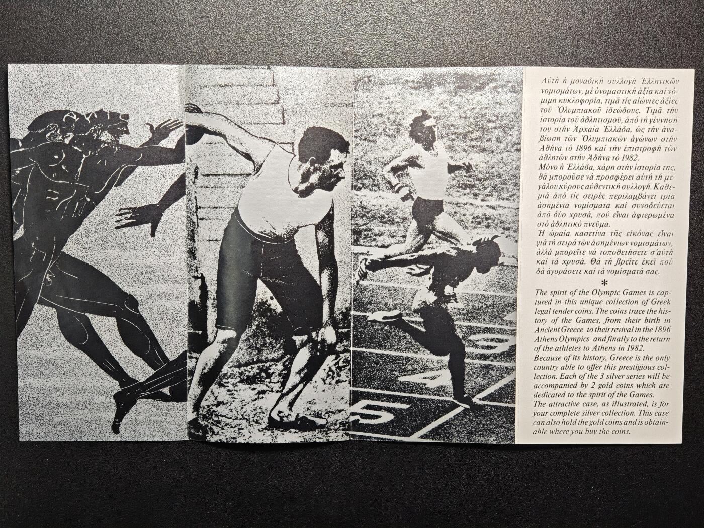 【德藏】世界币章拍卖第159期(元旦专场拍卖) 1981年 希腊欧洲田径锦标赛精制纪念套币 原盒 带证书