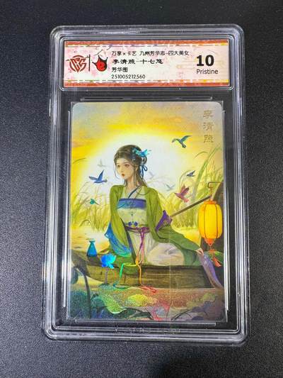 NO.19 好又多金牌大场，新店点关注不迷路！每周一站式配齐，方便凑单！（周6晚8点截拍，卖家送拍0抽成！） - 万享 芳华志 十七悠 李清照 彩闪 10P