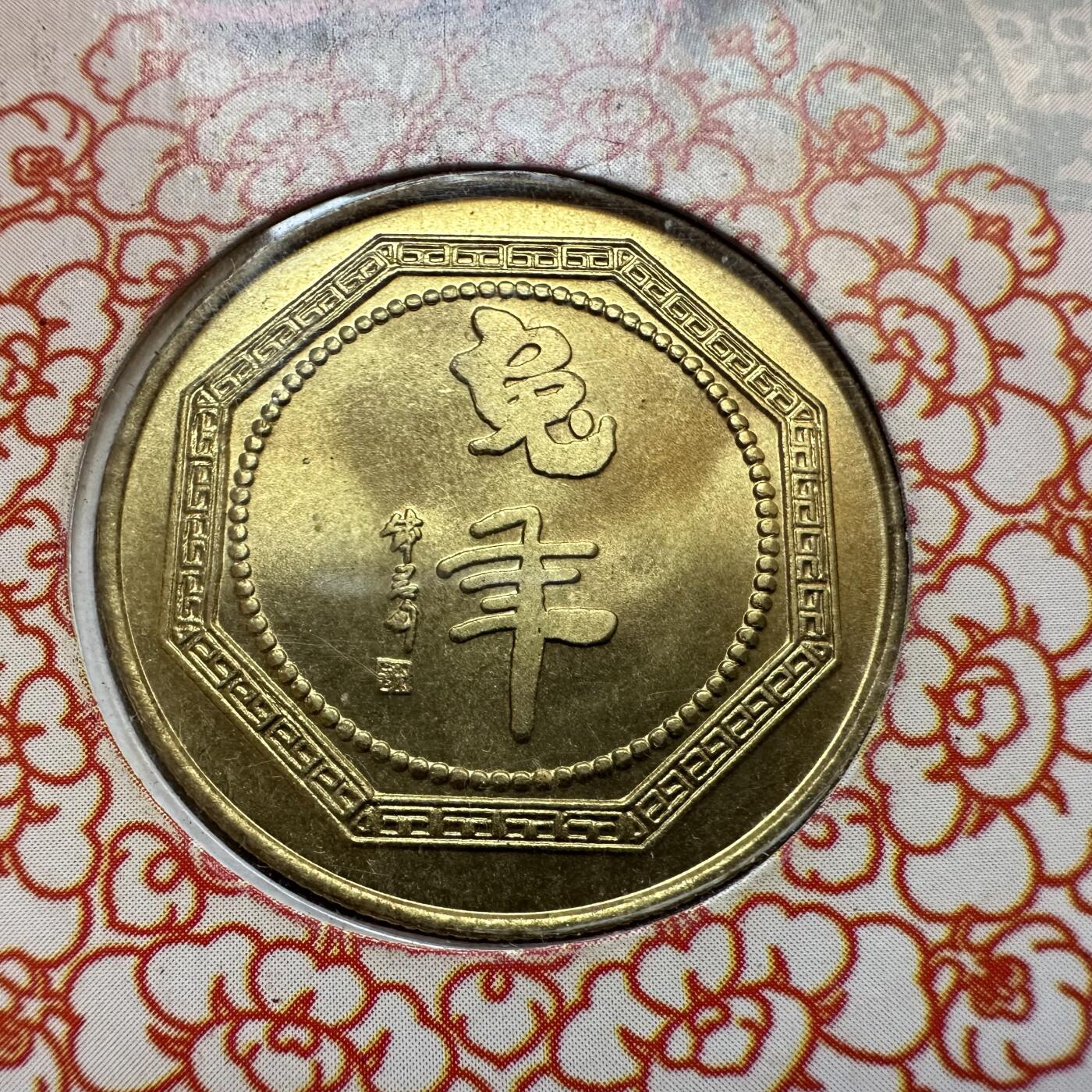 🌹外币初藏🌹🐯2025年第146场  每周二四六晚8️⃣点 接代拍 上海造币厂1999年兔年生肖纪念章