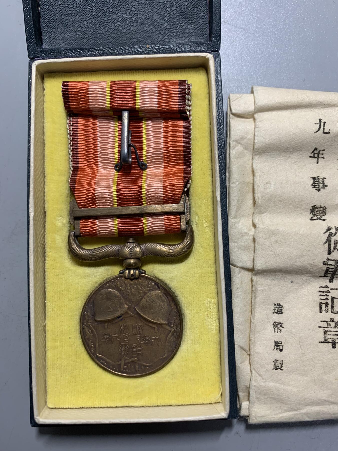 远东徽章小铺12月28日周日晚上九点结束