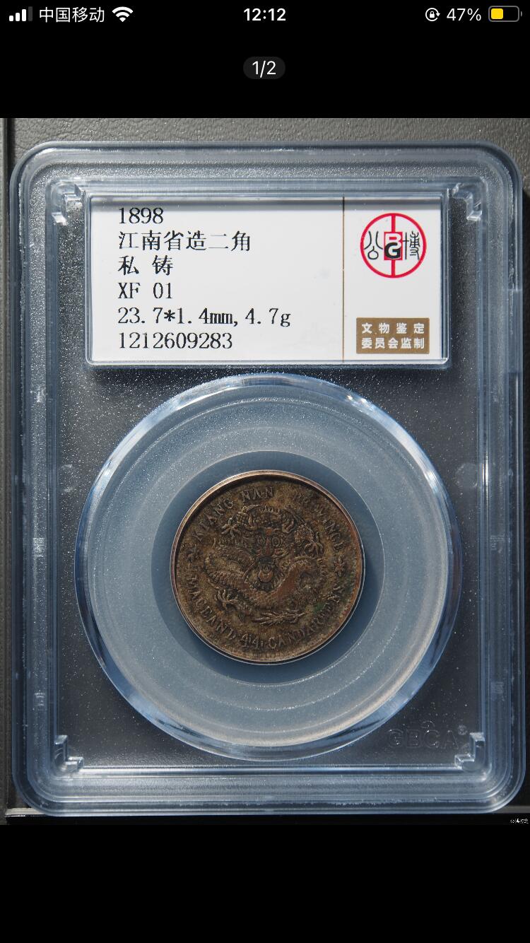 烟海杂币第12场