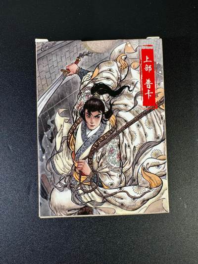 NO.19 好又多金牌大场，新店点关注不迷路！每周一站式配齐，方便凑单！（周6晚8点截拍，卖家送拍0抽成！） - 【套卡】超吉梦 白影 七侠五义上部 普卡