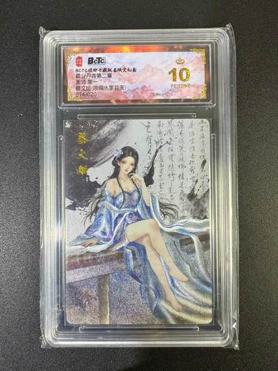 NO.19 好又多金牌大场，新店点关注不迷路！每周一站式配齐，方便凑单！（周6晚8点截拍，卖家送拍0抽成！） - 【14/20编】琅琊卡藏 三国霸业丹青 墨一 蔡文姬限编水墨异画 粗闪 爆金