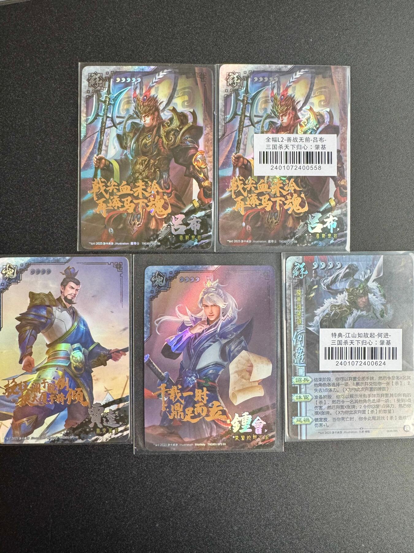 NO.19 好又多金牌大场，新店点关注不迷路！每周一站式配齐，方便凑单！（周6晚8点截拍，卖家送拍0抽成！） 三国杀 吕布等 5张