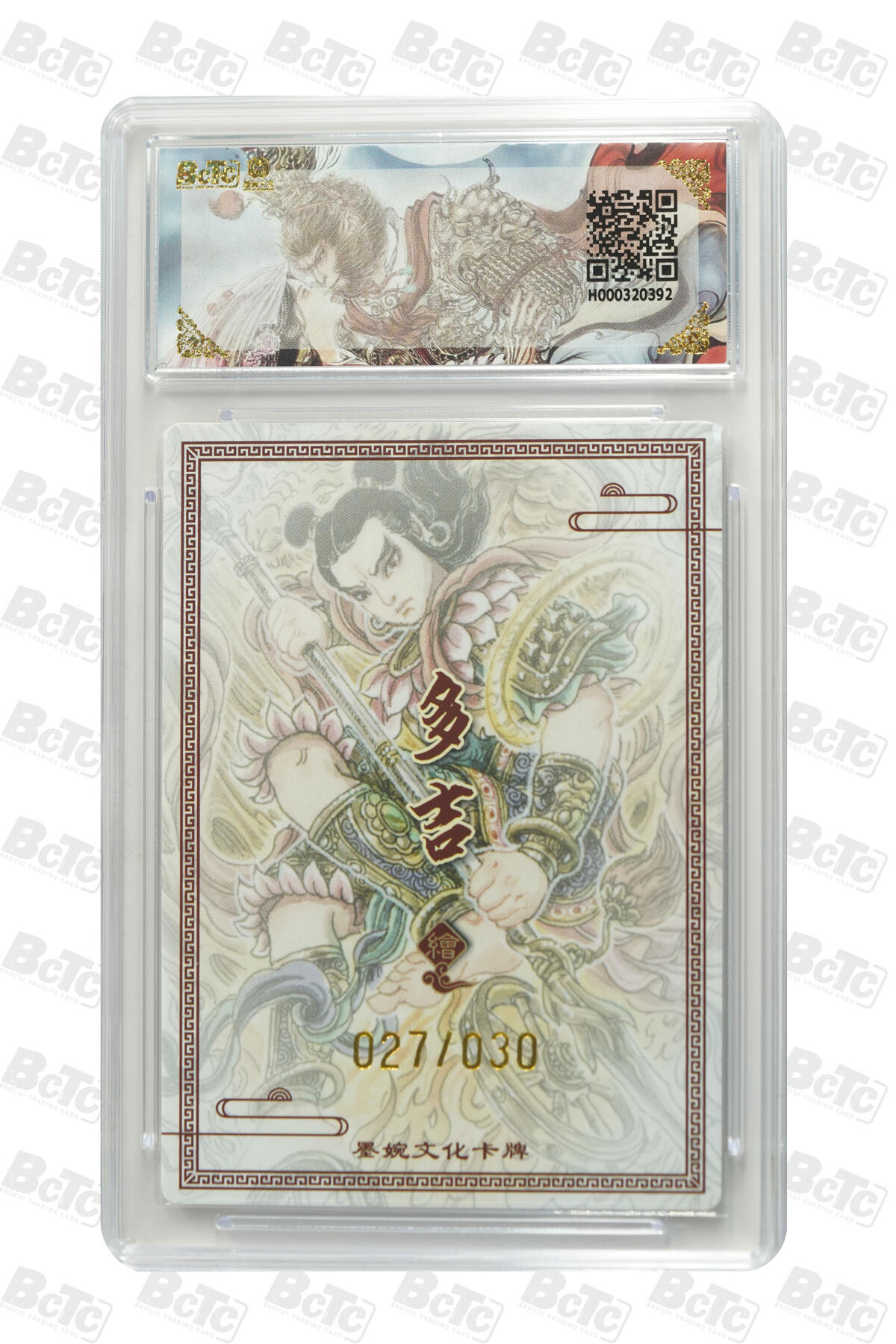 欢迎送拍、零成本上架，释放现金流，合理分配上拍卡品 【亲签27/30】多吉 莲花哪吒 墨婉文化(乾坤未定系列)    分值10