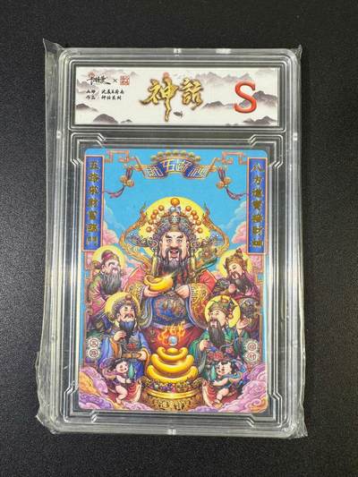 NO.19 好又多金牌大场，新店点关注不迷路！每周一站式配齐，方便凑单！（周6晚8点截拍，卖家送拍0抽成！） - 卡德曼 深海系列 沈晨 财神 S