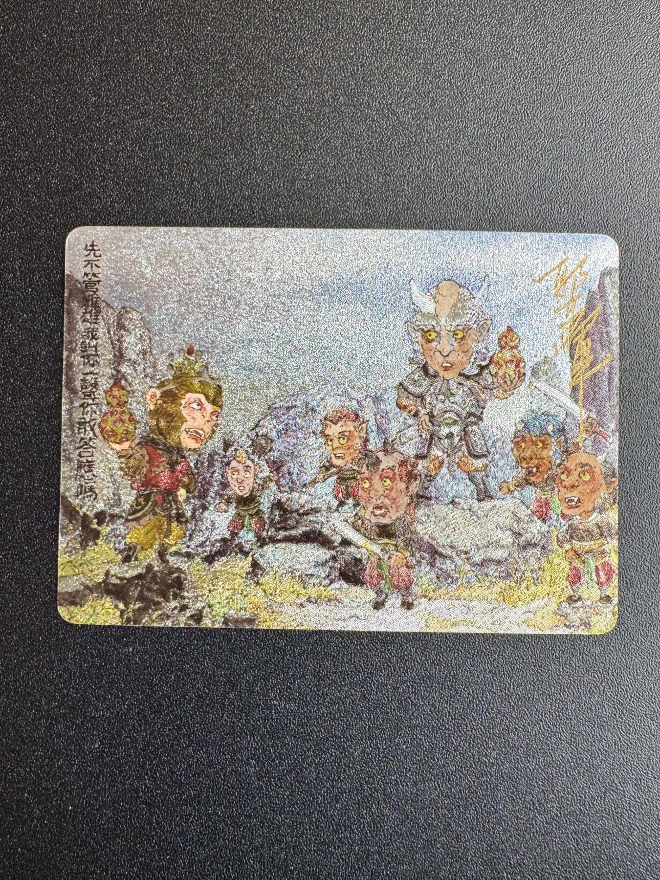 NO.19 好又多金牌大场，新店点关注不迷路！每周一站式配齐，方便凑单！（周6晚8点截拍，卖家送拍0抽成！） 【亲签卡】乐卡 西游手记 郭京辉亲签 平顶山 粗闪